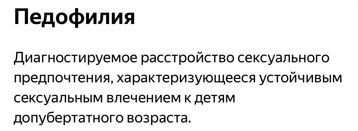 truthrelease_'s tweet photo. pdfилия это не про 16–17 лет. 

это про влечение к дополовозрелым детям.

эфебофилию путают с педофилией, если уж лезть в термины.

но половое созревание ≠ зрелость.
и даже это - индивидуально для каждого и возможно даже в 14 лет. 
средний возраст - 16

и зрелость ≠ приглашение https://t.co/j11WzgPF9U