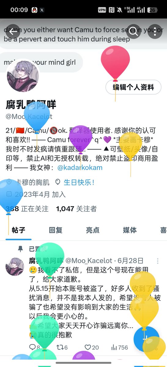 moremo_023's tweet image. 😭为什么每天都那么累身体和精神上都是感觉提不起劲👊但是祝我生日快乐