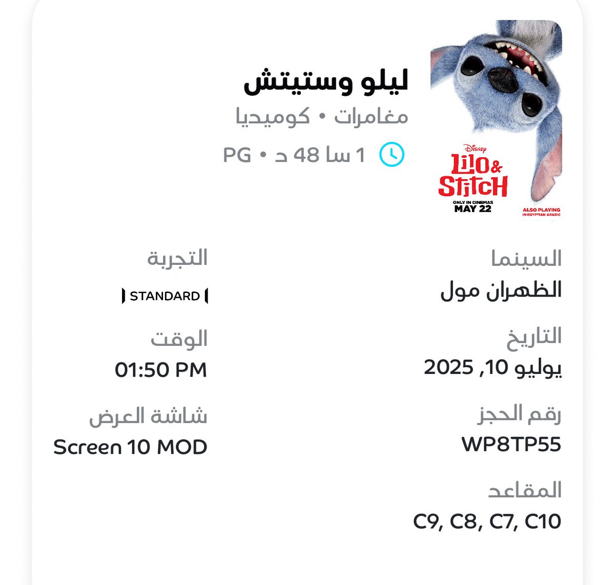 so0oma13's tweet photo. @MCgovSA السلام عليكم 
تم حجز تذاكر سينما ( @muvicinemas ) اليوم ولكن حدث لي ظرف خاص وتم ارسال انني بحاجه إلى الغاء الحجز واسترداد المبلغ في المحفظة حتى يتم حجز الموفي في وقت آخر لكن تم الرفض وتم سحب المبلغ دون الاسترجاع نرجو منكم التكرم ب اتخاذ اللازم . https://t.co/ShZTlacyVD