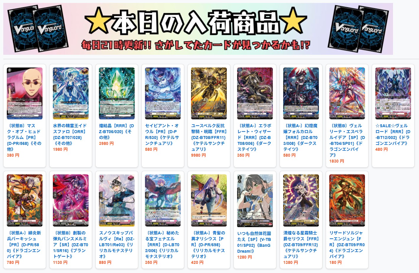 ヴァンガード　大量まとめ売り【3084 ヴァンガードSTORE on X: 