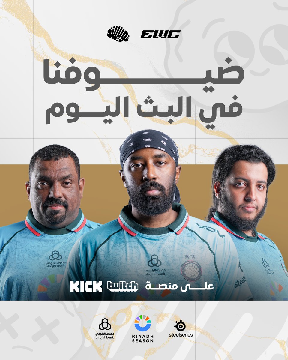 Twisted Minds 🧠 (@twisminds) on Twitter photo فريق الأحلام بينورونا في بث اليوم 🧠
موعدنا الساعة ٥ على جميييع المنصات في بث افتتاح كأس العالم 🔥
<a href="/abosaed_10/">ابو سعيد</a>
<a href="/XzitThamer/">Xzit Thamer</a>
<a href="/mj_alamer/">ماجد العامر Ai Show</a>
#TwistTheGame #EWC2025 فريق الأحلام بينورونا في بث اليوم 🧠
موعدنا الساعة ٥ على جميييع المنصات في بث افتتاح كأس العالم 🔥
<a href="/abosaed_10/">ابو سعيد</a>
<a href="/XzitThamer/">Xzit Thamer</a>
<a href="/mj_alamer/">ماجد العامر Ai Show</a>
#TwistTheGame #EWC2025