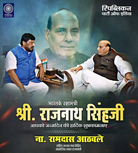 RamdasAthawale's tweet image. भारत के यशस्वी व प्रखर रक्षा मंत्री श्री राजनाथ सिंह जी को जन्मदिन की हार्दिक शुभकामनाएं!
आपका राष्ट्रभक्ति से परिपूर्ण नेतृत्व सदैव देश को सशक्त करता रहे।@rajnathsingh 

#HappyBirthdayRajNathSingh #RPI #RamdasAthawale #DefenceMinister #BJP #NationFirst