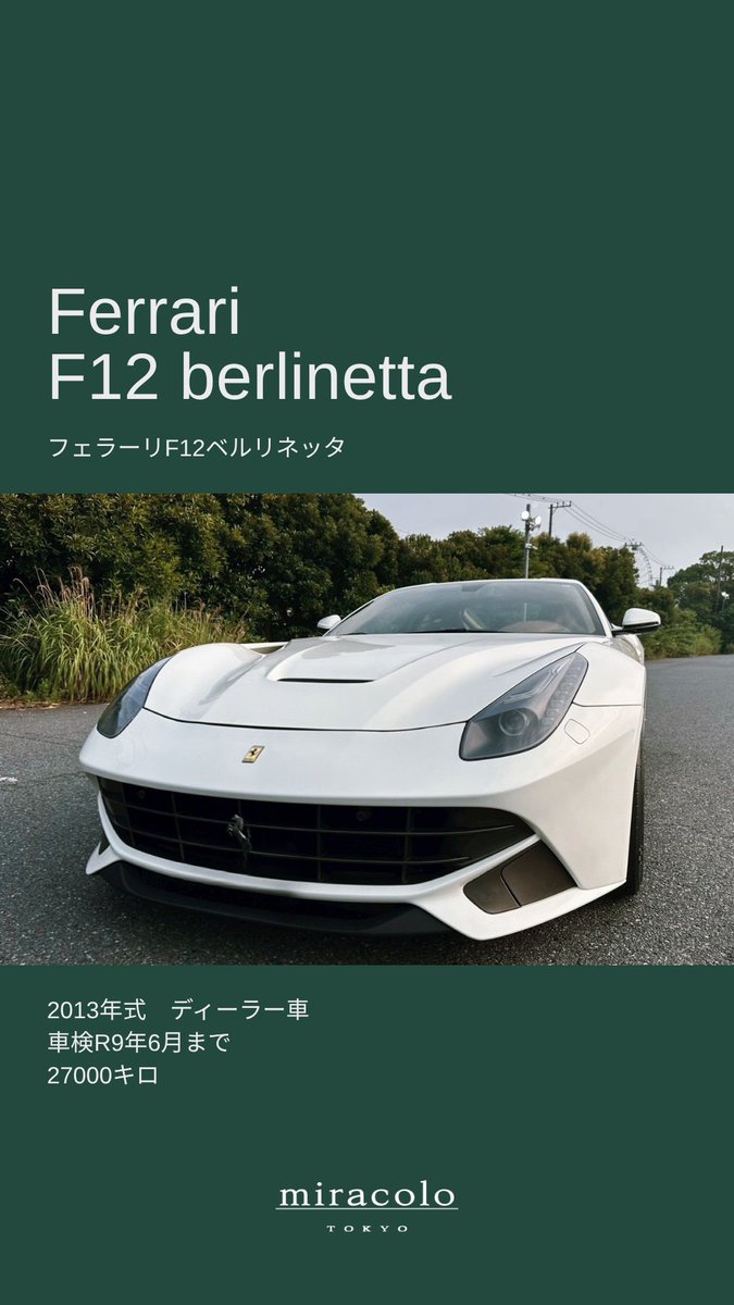 新入庫車両