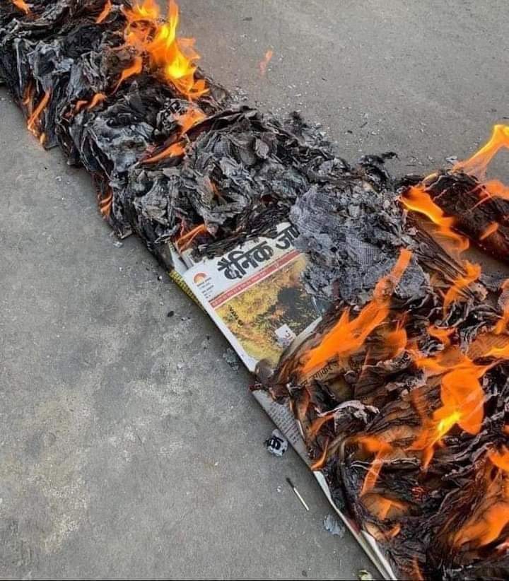 आप अगर स्वतंत्र हैं, तो हम भी स्वतंत्र हैं। 
गुरु पूर्णिमा के दिन, शिक्षक नहीं सहेगा अपमान।
दैनिक जागरण माफी मांगो। 
<a href="/JagranNews/">Dainik Jagran</a>
#BoycottDainikJagran