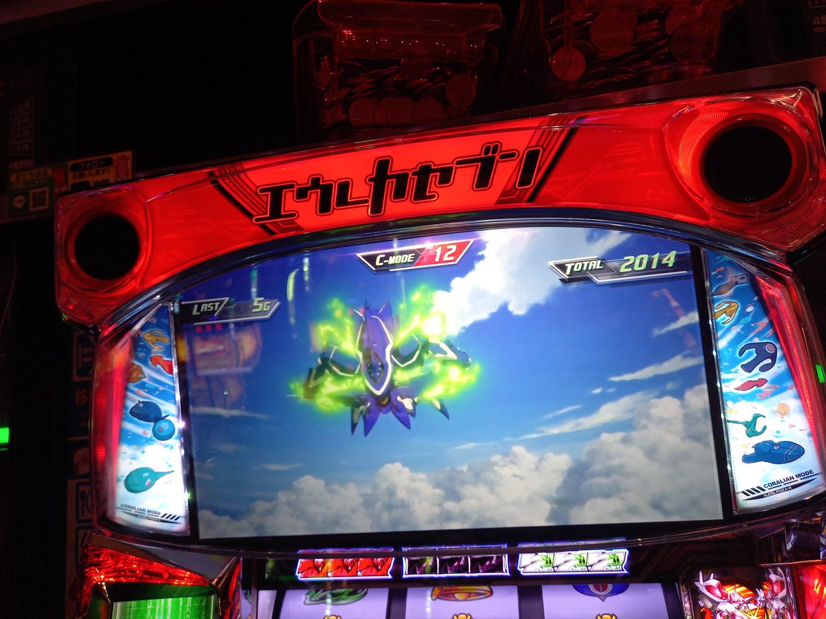 隣でかみさんが12Setで2,000枚オーバーって優秀すぎw
自分は未だNOビッグw
#エウレカおじさん