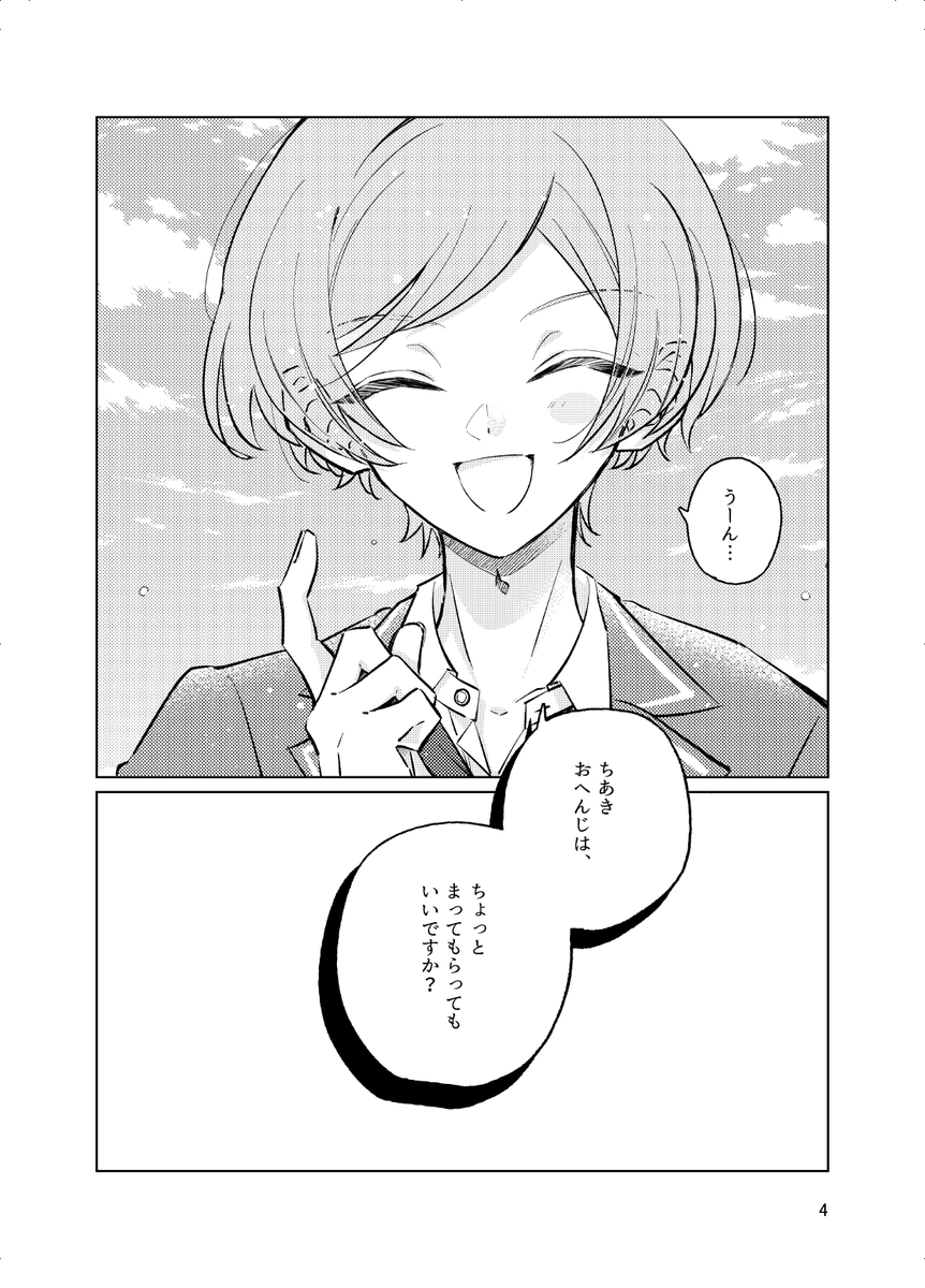 🌻7/13
ちじょうのあいのかなえかた星願2025
南１え52a【あたまとてあし】
新刊「命短し恋せよ英雄」サンプル
A5/46P/¥600
ページ飛んでます、ツリーの最後に通販案内あります
（1/3）