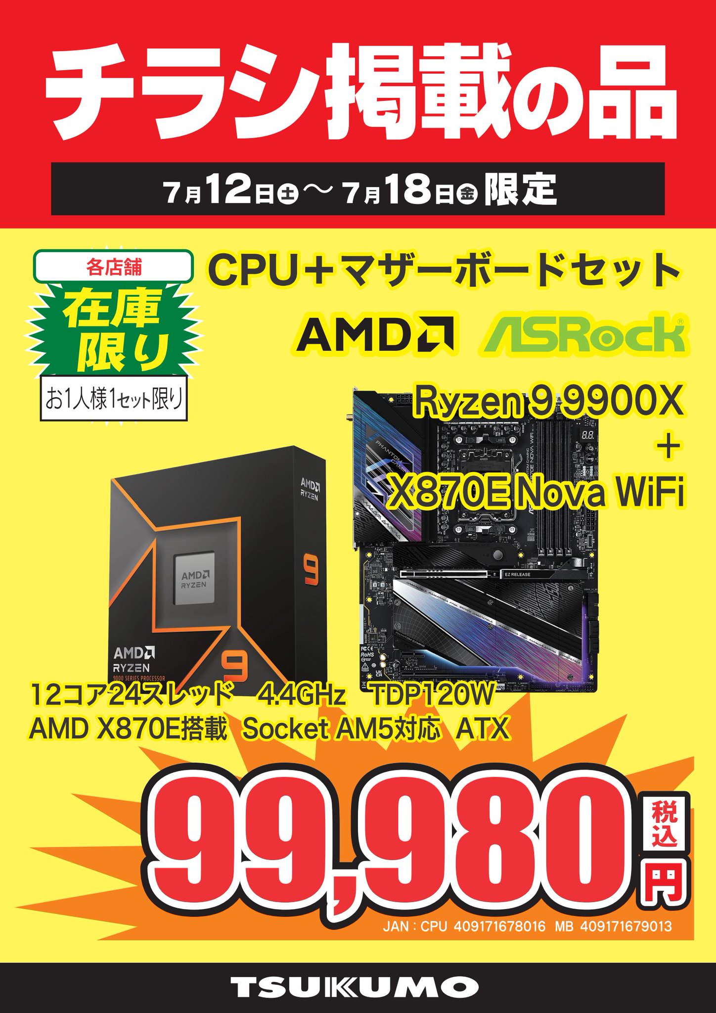 【送料無料】ソナポケ mattyさん掲載ページ（約A3サイズ）#2988 日本育児 おくだけとおせんぼ おくトビラ Sサイズ つみき