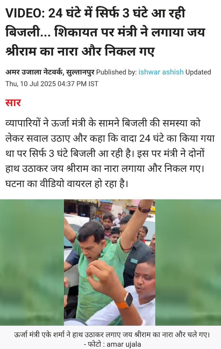 RvppksS's tweet photo. 25000 निर्दोष संविदाकर्मियों की छटनी 
फेसियल अटेंडेंस के नाम पर वेतन कटौती 
दिन रात काम कर रहे ईमानदार बिजली कर्मचारियों का वेतन निर्गत नहीं किया जा रहा है तो व्यवस्था पटरी पर रहे कैसे ?
बिजली और बिजली कर्मी दोनों ही अब राम भरोसे 
@BJP4India @UPGovt @UppclMedia @uprvup @htTweets https://t.co/7GKPNnmccT