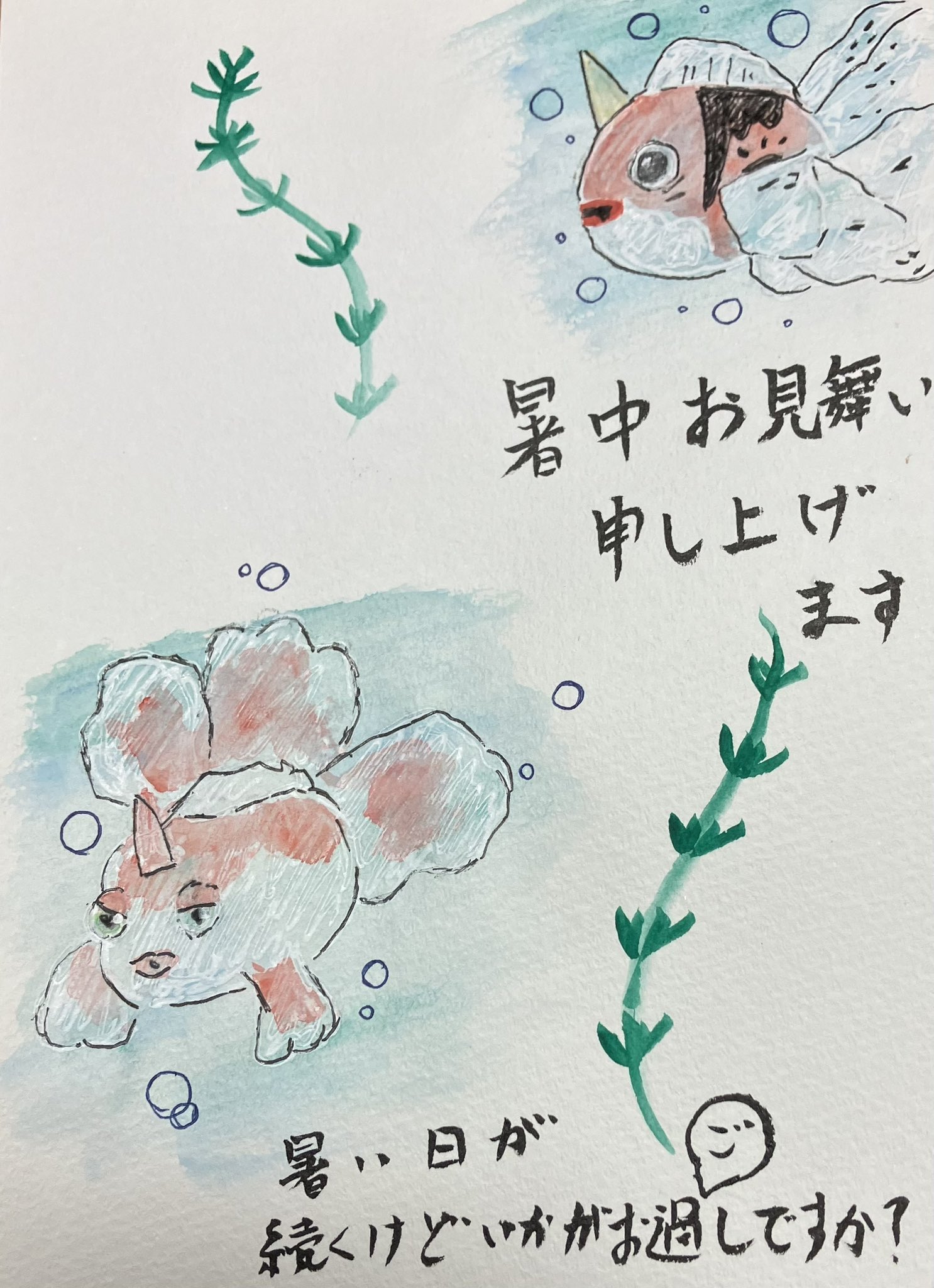 手描きイラスト✢創作水彩原画『暑中御見舞い申し上げます』』 lu4ne on X: 