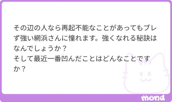ワタシの考えはコレ👇最近凹んだ事は忘れちゃった😚
#ワタサバ質問箱  #ワタサバ 