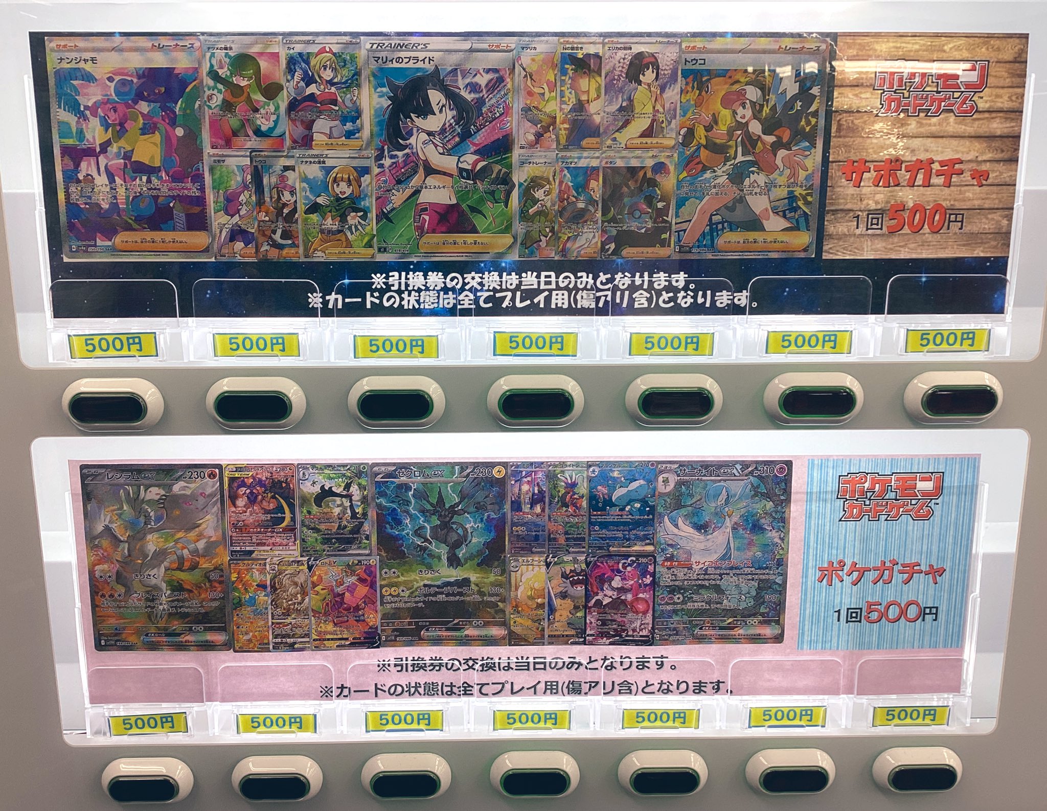 フルコンプ千葉店 on X: 