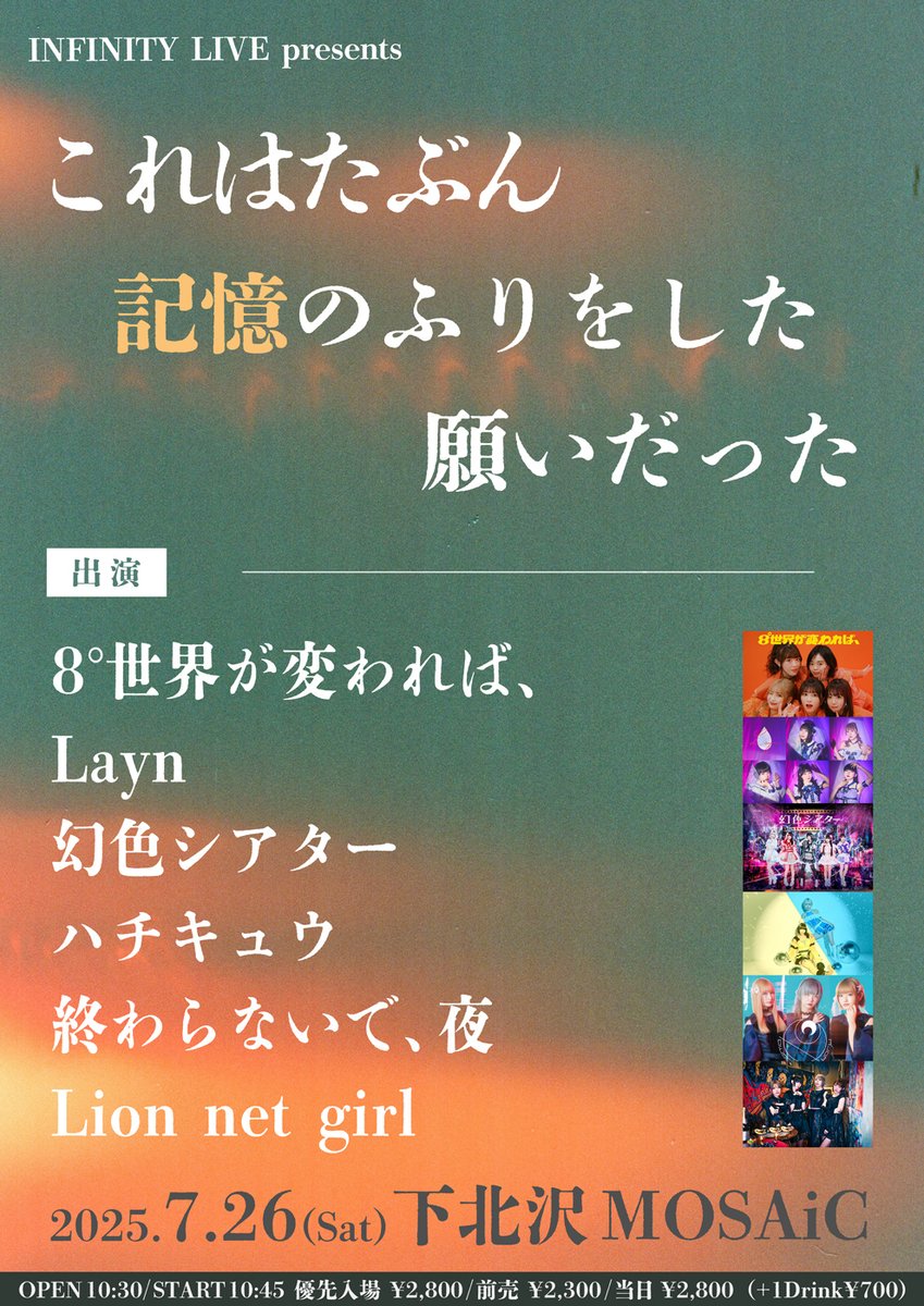 未使用】早期購入特典 ファンタジーライフi 駆け出し冒険者