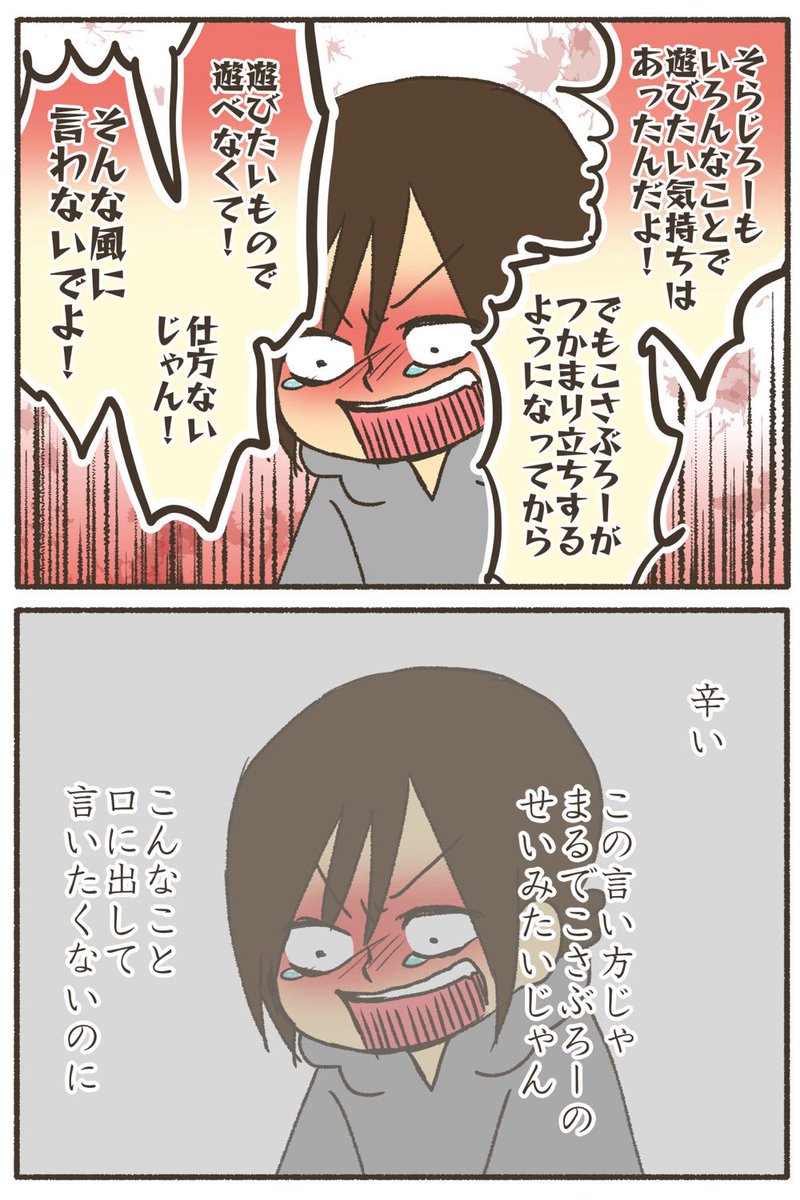 睡眠不足と体調不良を放ったらかしにしていたら命を落としかけた 3/5 