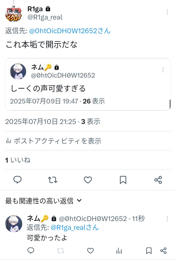 R1ga_ECS's tweet photo. お似合いだね
@Nemu1sa 
@.px_ss01 https://t.co/jtXdDg441k