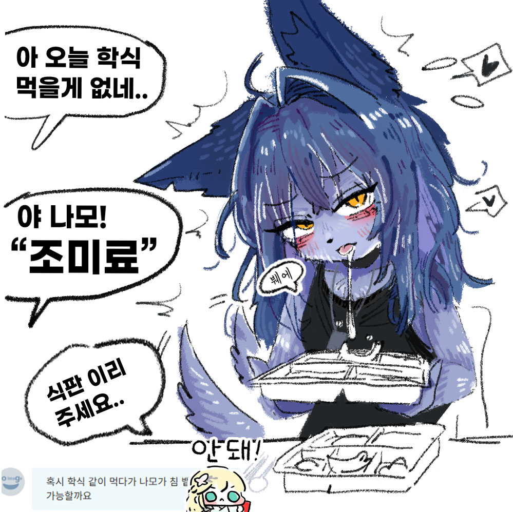 caxafox1's tweet image. 쓰밥 정상화의 신 나모 

#사니양연구실 #테일즈샵 #나모 #수인 #ケモノ