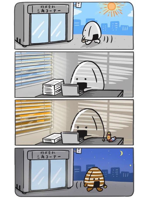 囚われ 