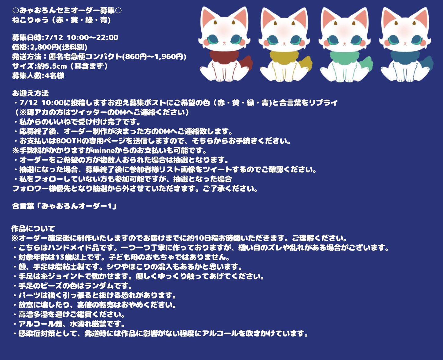 2枚。みゃーた様専用❤オーダーページ❤ なってぃ様