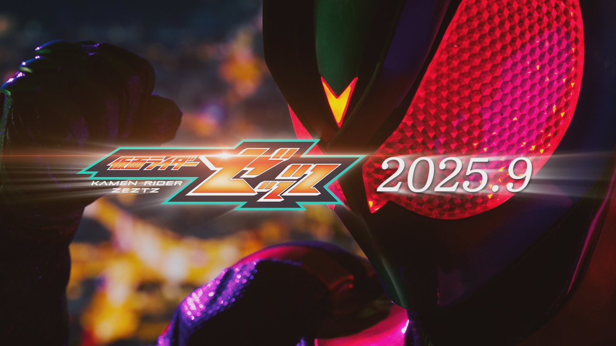 ゼッツ、変身。

#ゼッツ #仮面ライダーゼッツ #ZEZTZ

youtu.be/zPm3VESD61M