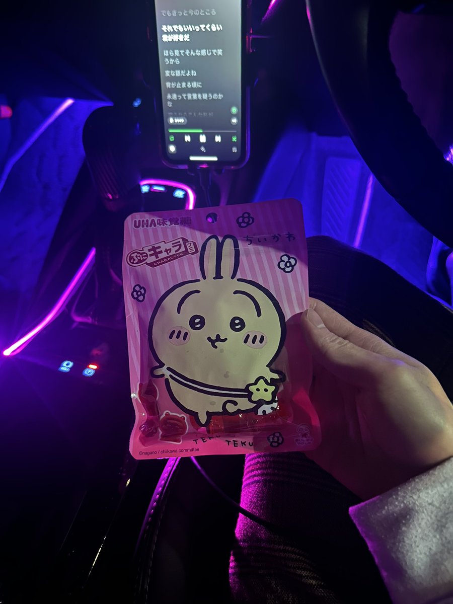 ちいかわのグミ🫶🏻