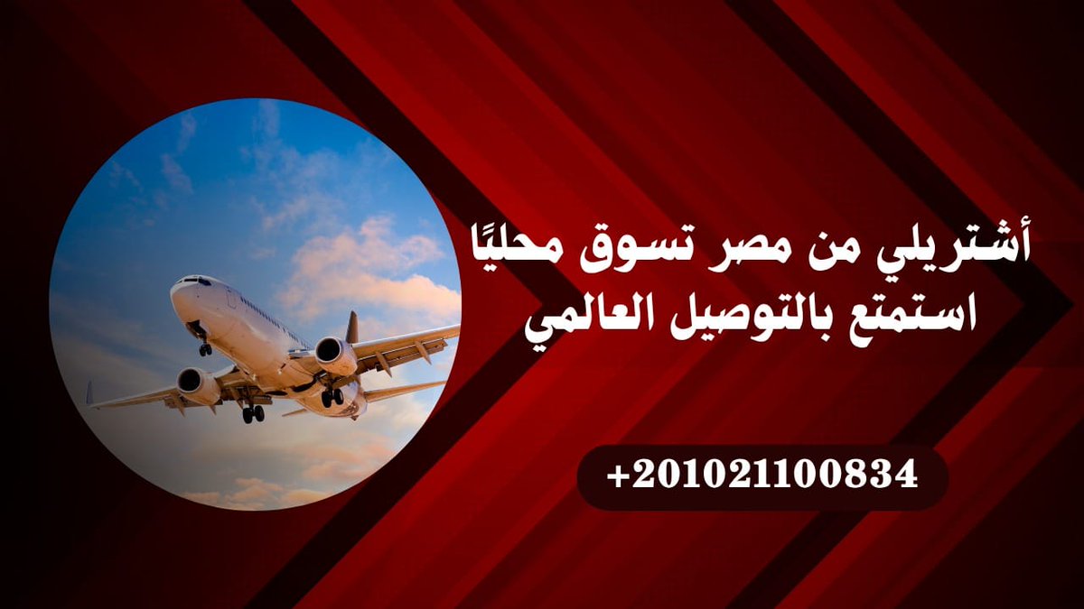 #اعلانك_بسعر_مميز_Oち4Oち47O49 #السعودية