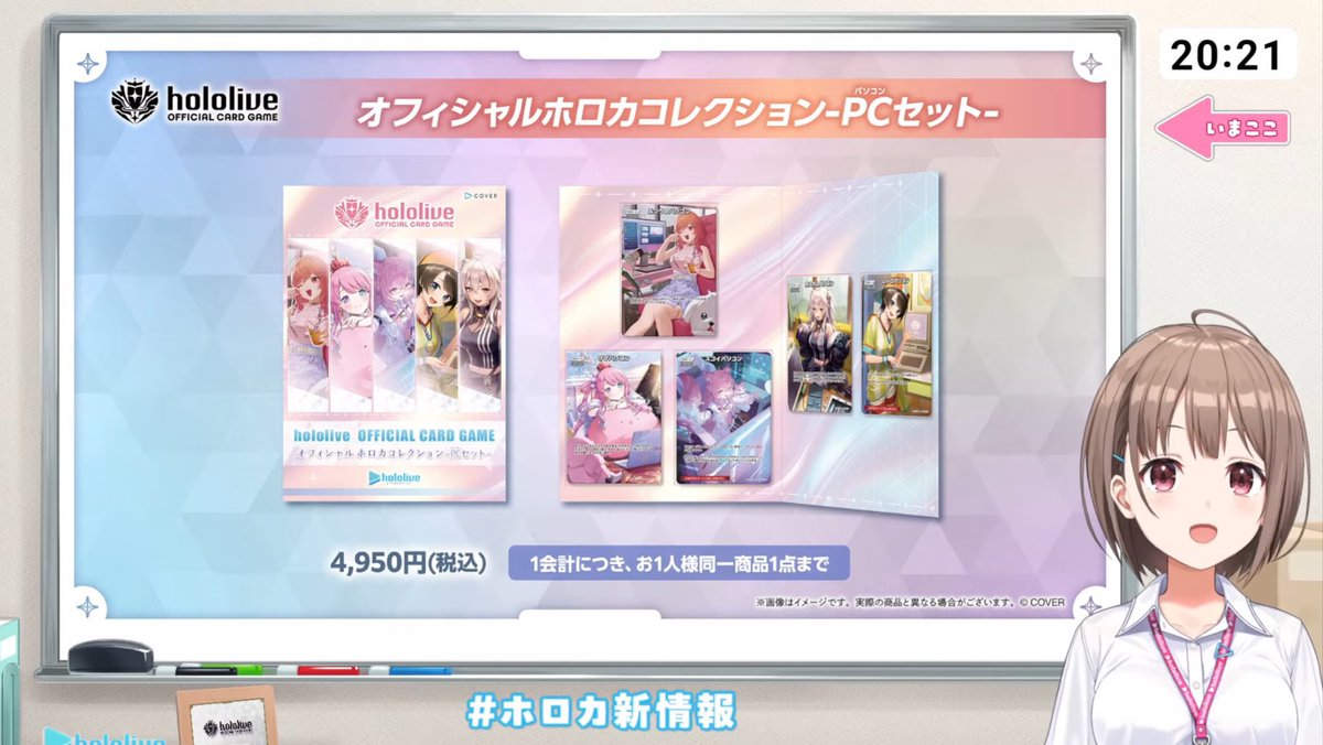 ホロカ　凸待ちPR ブースターパック「クインテットスペクトラム」 | カードリスト