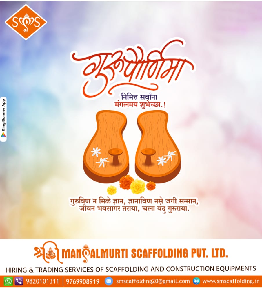 ShreeMangalmurt's tweet photo. गुरुपौर्णिमा निमित्त मंगलमय शुभेच्छा...!

#smscaffolding
#गुरुपौर्णिमा 
#Gurupournima
#scaffolding
#dattaguru
#swami
#saibaba https://t.co/JGNR3NWNip