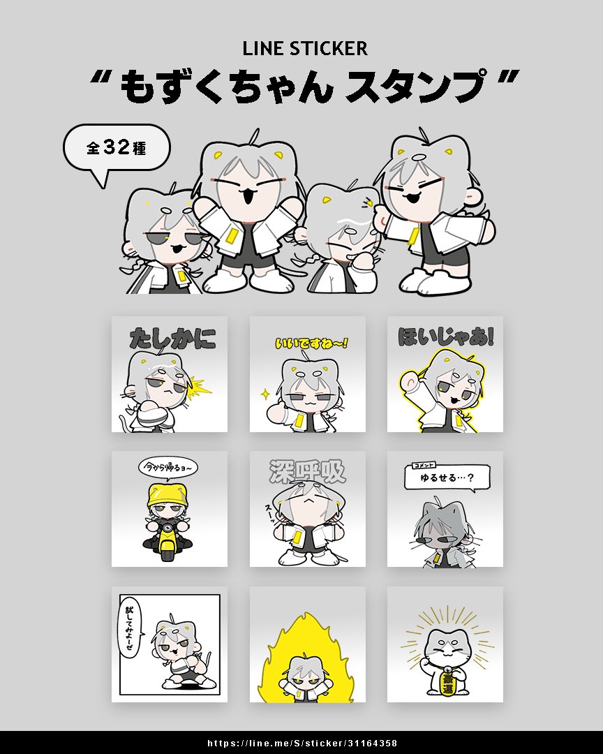 ✴︎⭐️LINEスタンプ再販売のお知らせ⭐️✴︎ 『もずくちゃん