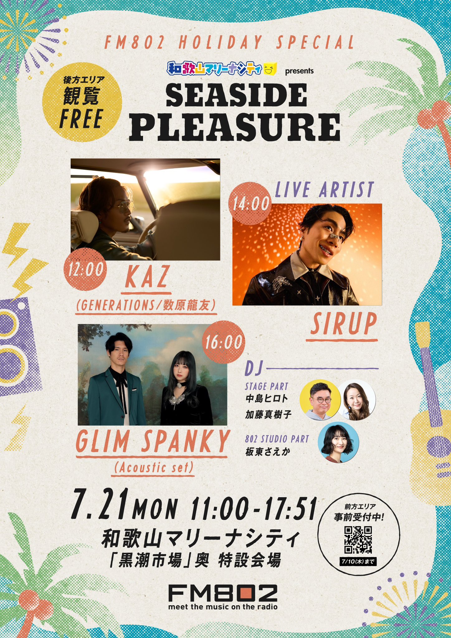 GLIM SPANKY on X: 
