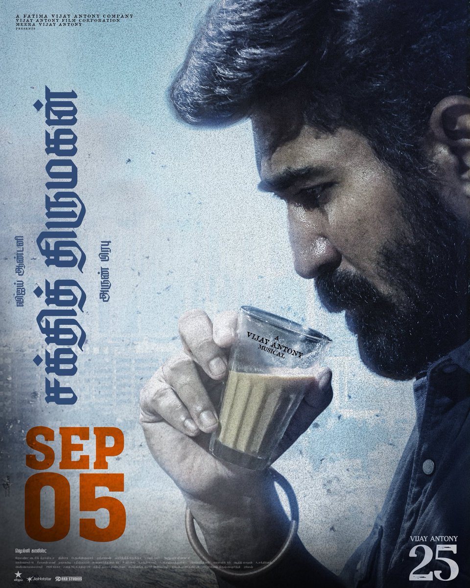 OFFICIAL : #ShakthiThirumagan Worldwide Release On Sept 5th 

Written &amp; Direction : Arun Prabu (Aruvi)  
Music : Vijay Antony  
Starring : Vijay Antony, Vaagai Chandrasekar, Sunil Kripalani, Cell Murugan, Trupthi Ravindra, Kiran