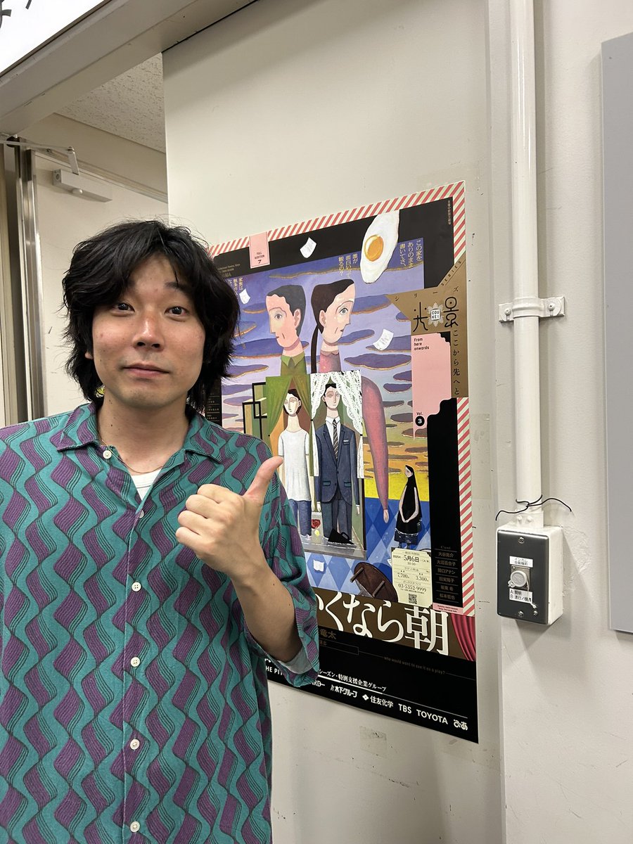 新国立劇場にて #消えていくなら朝 初日拝見。
いや、素晴らしかった、カオスだった👏
ラストは一枚の絵画の様で、美しく消えて行きました。

アナン、とても、とても良かった^_^
#関口アナン
nntt.jac.go.jp/play/morningdi…