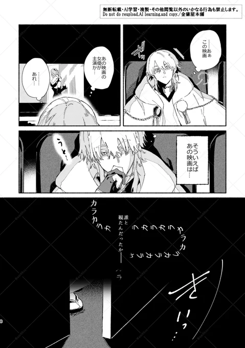 新刊『シネマトグラフにて』サンプル3/4 