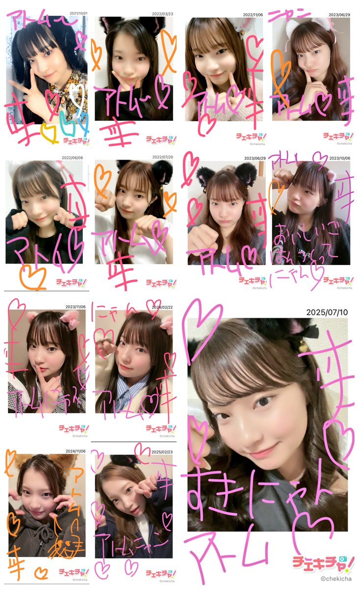なっちゃん22歳（にゃんにゃん）の誕生日ということで、今日の分を含めて耳付きチェキチャの写真を集めてみた

みんな可愛いにゃんฅ🐱

#里仲菜月 #チェキチャ #TaskhaveFun
