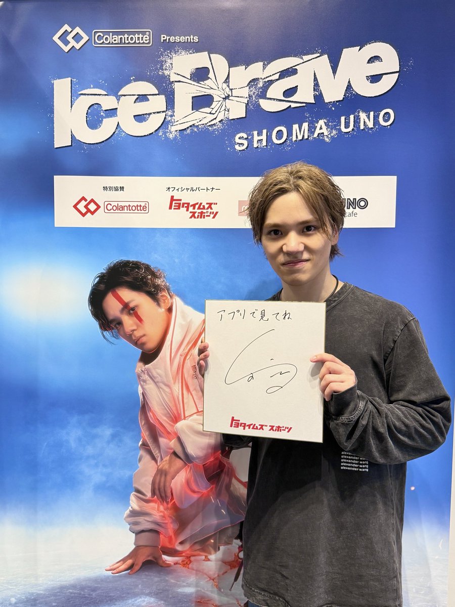 宇野昌磨さんより📝