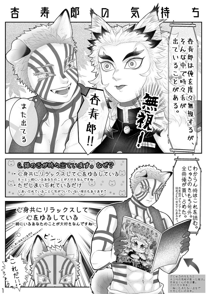 🐶🐱❄️🔥 #猗窩煉
『🐱🔥さんのきもㄘ📖』
※🎄にｾﾝｼﾁﾌ"ｵﾏヶあります⚠︎
