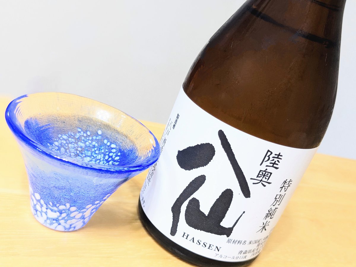 はじめます。

『陸奥八仙  特別純米』
　八戸酒造（青森県八戸市）

精米歩合：60％
酸味と旨味のバランスが良い、
爽やかでフルーティーな一本。
八戸で長く愛される味。