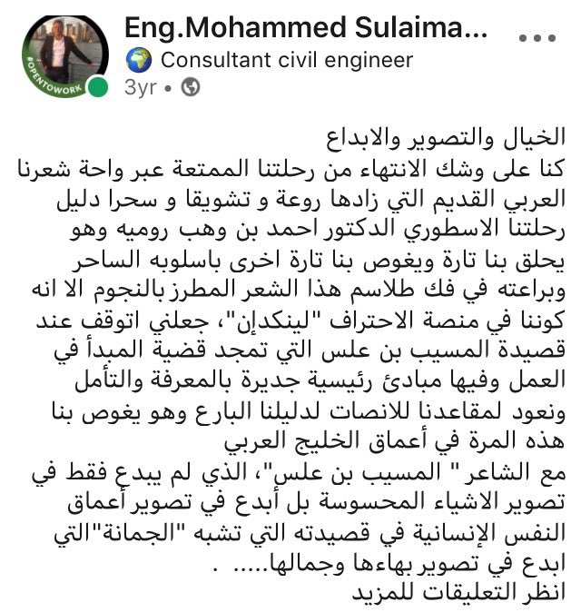 gmt_10's tweet image. الشعر الابداعي منه بشكل خاص ترجمةللشعور في كثير من الأحيان وعندما يتراجع الشاعر الى الخلف تتولى مواهبه تصوير هذه المشاعر المواهب هذه هي الشعر وهي اللتي تكتب
انظر لمالك ابن الريب وهو يرثي نفسه والى ابو ذؤيب الهذلي وهو يرثي ابناءه الستةأو الى المسيب ابن علس وهو يقصد رائعته الجمانة