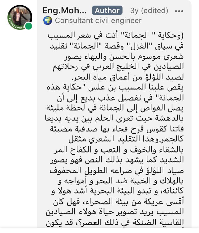 gmt_10's tweet image. الشعر الابداعي منه بشكل خاص ترجمةللشعور في كثير من الأحيان وعندما يتراجع الشاعر الى الخلف تتولى مواهبه تصوير هذه المشاعر المواهب هذه هي الشعر وهي اللتي تكتب
انظر لمالك ابن الريب وهو يرثي نفسه والى ابو ذؤيب الهذلي وهو يرثي ابناءه الستةأو الى المسيب ابن علس وهو يقصد رائعته الجمانة