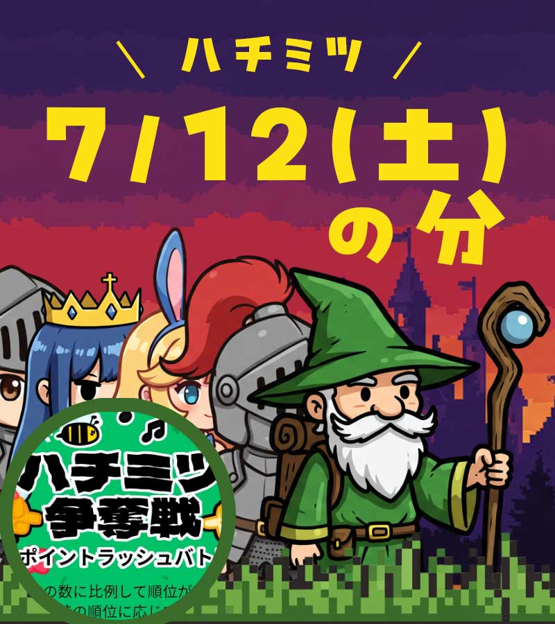 post_then's tweet photo. ＼TikTok Lite ハチミツ争奪戦🍯／

長いですね…体力ゲージもうミリ😵‍💫

はちみつ2個GET👇
https://t.co/MfXM1L5TBx

▼応援します
7/12分ふみふみ
・3踏×3名
🎯ルーレットあり

@ko_na_mi_01 さんとコラボ中
いつもの呪文唱えてね。初めての方は動画の最後を。
7/11の21時まで

#ハチミツ争奪戦 https://t.co/VMbyuaYmRI