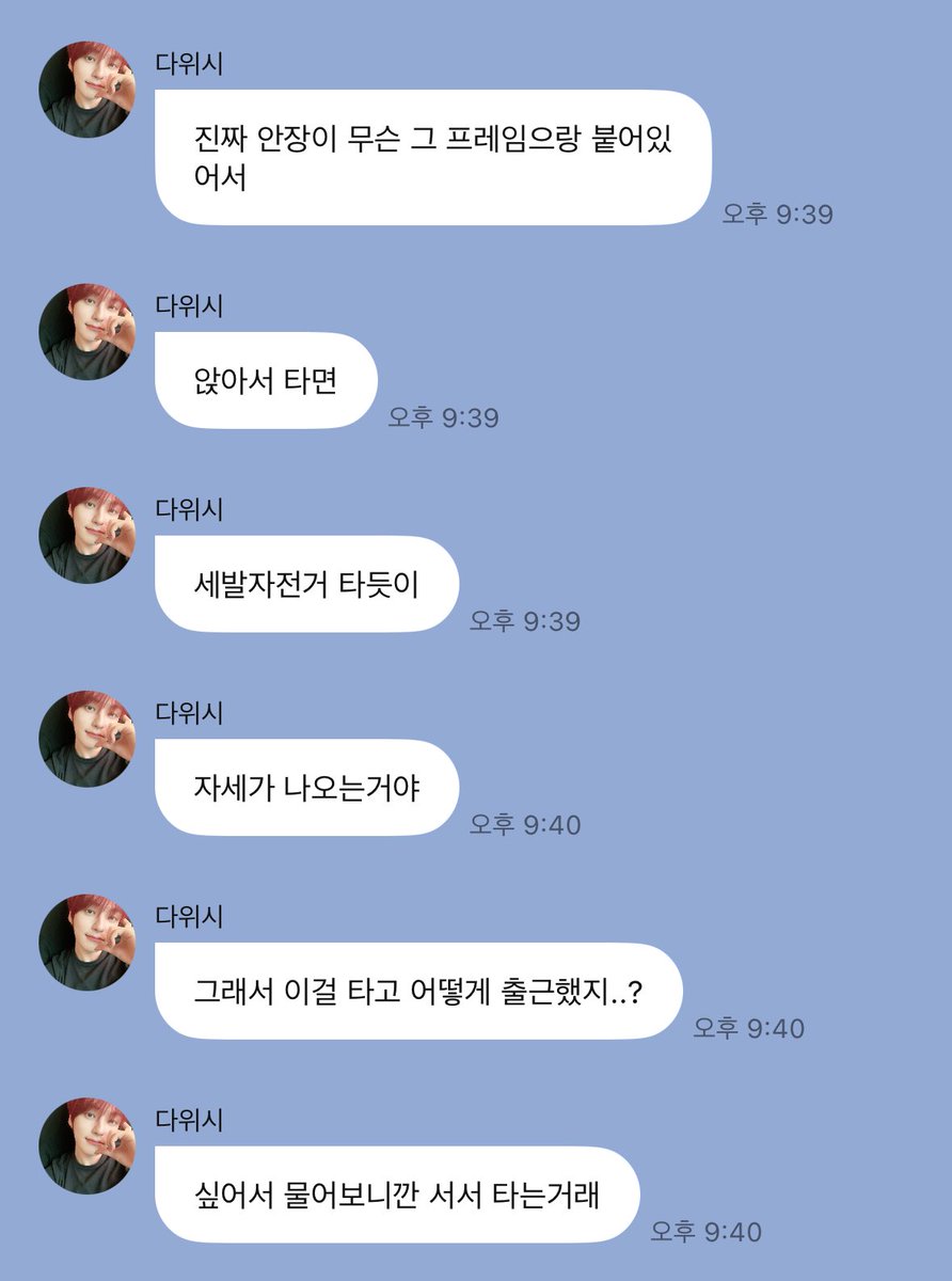 서예왕 자전거 어케 생겼는지 보여준다고 그림 그렸는데 왼손으로 그린 거 아니신지 ㅠㅠ