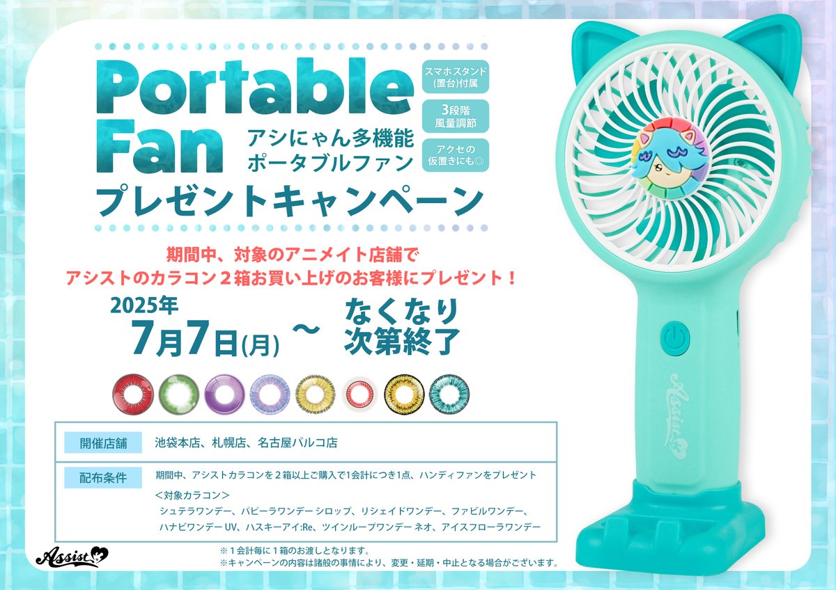 animatehonten's tweet image. 【ACOS】
アシストカラコン　パピーラシロップ1day
新色のお取り扱いを開始しました🎉✨

🍓ストロベリーシロップ
🍒ダークチェリーシロップ
🥞シナモンシロップ
🍋レモンシロップ
🌰マロンシロップ

度なしも度ありも販売中！！
キャンペーンも開催中なので要チェック✅

#ACOS #コスプレ