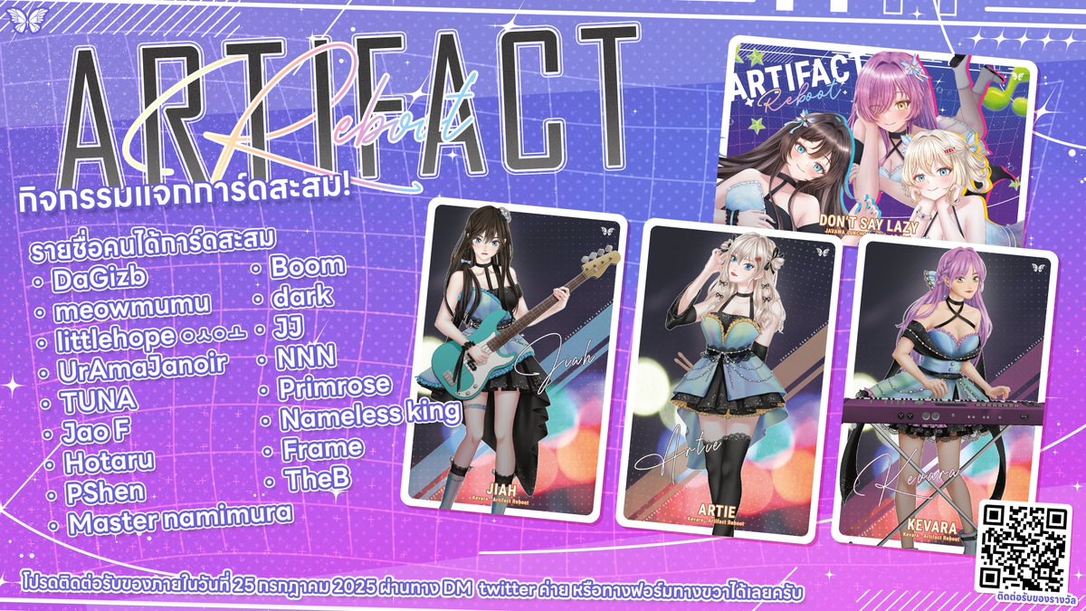 🧭🎸 Artifact Reboot Event · ประกาศรายชื่อผู้ได้ของรางวัล! 🎉

📬 สามารถติดต่อทาง Form หรือทาง Inbox Social ค่าย เพื่อแจ้งที่อยู่รับของรางวัลได้เลยนะครับ✨

🪶ฟอร์มรับของรางวัล
🔗forms.gle/u9jpA5KJEwxQZ6…

📦ถ้าของพร้อมแล้ว เดี๋ยวผมจะรีบแพ็คของจัดส่งนะครับ