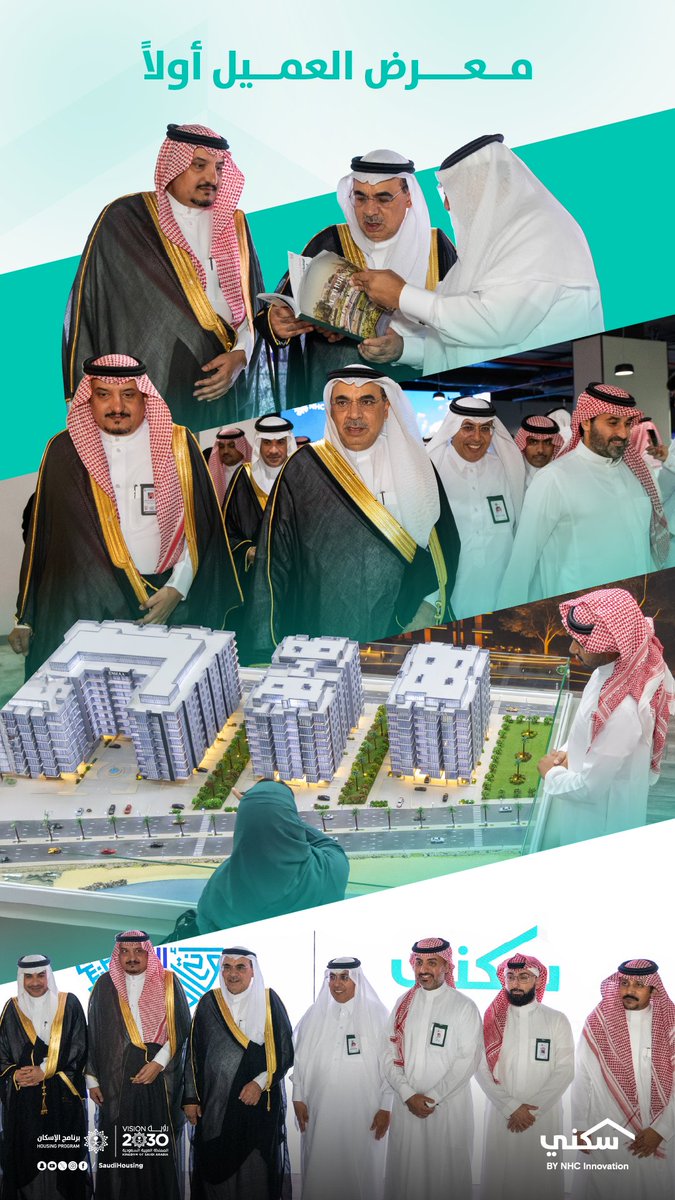 SaudiHousing's tweet image. سعدنا بزيارة معالي أمين المنطقة الشرقية المهندس فهد بن محمد الجبير لمعرض العميل أولاً، حيث اطلع على أبرز المشاريع والخدمات المقدمة.