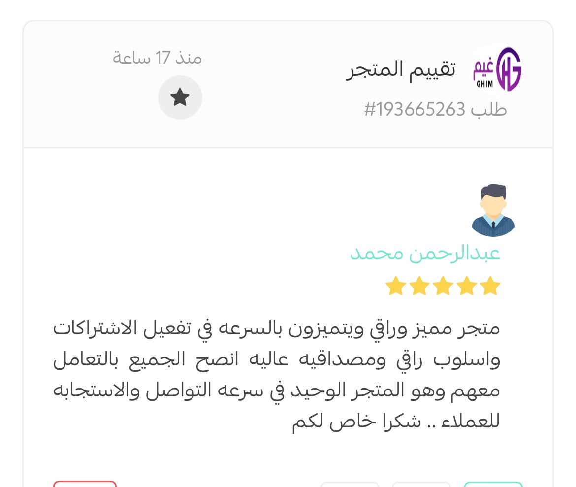 يارب لك الحمد تقييمات العملاء بالمتجر🔥

تبي تريح راسك ب اشتراك يوتيوب سنوي مكتوب قدامك بالتاريخ انه ينتهي بعد سنة ؟؟ 

متوفر عندي دفعة وحده ✅🫡
#يوتيوب #بريميوم #اشتراكات #الهلال_ريال_مدريد #ساعه_استجابه