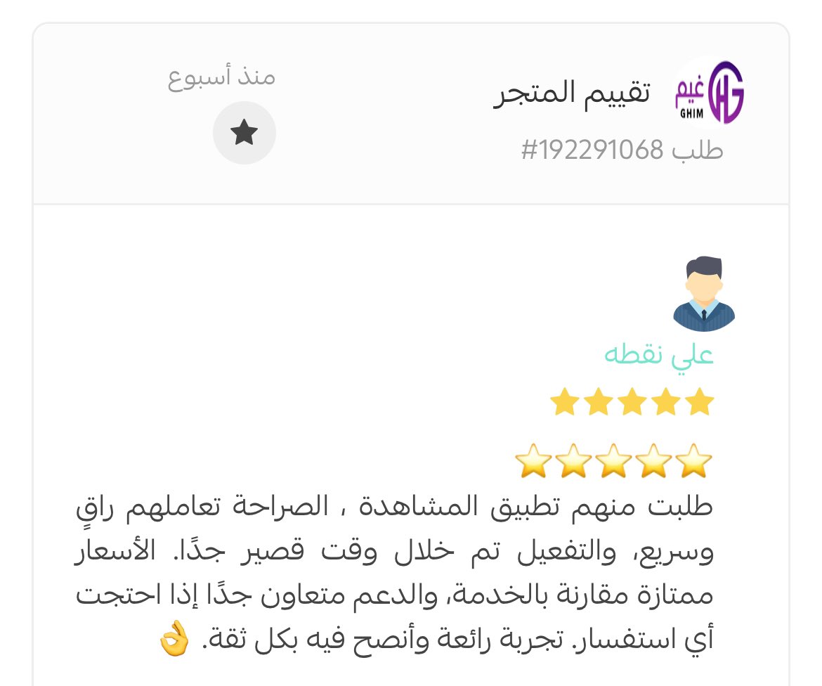 يارب لك الحمد تقييمات العملاء بالمتجر🔥

تبي تريح راسك ب اشتراك يوتيوب سنوي مكتوب قدامك بالتاريخ انه ينتهي بعد سنة ؟؟ 

متوفر عندي دفعة وحده ✅ 👌
#يوتيوب #بريميوم #اشتراكات #الهلال_ريال_مدريد #ساعه_استجابه 
 #مقعد_النخبه_حق_نصراوي