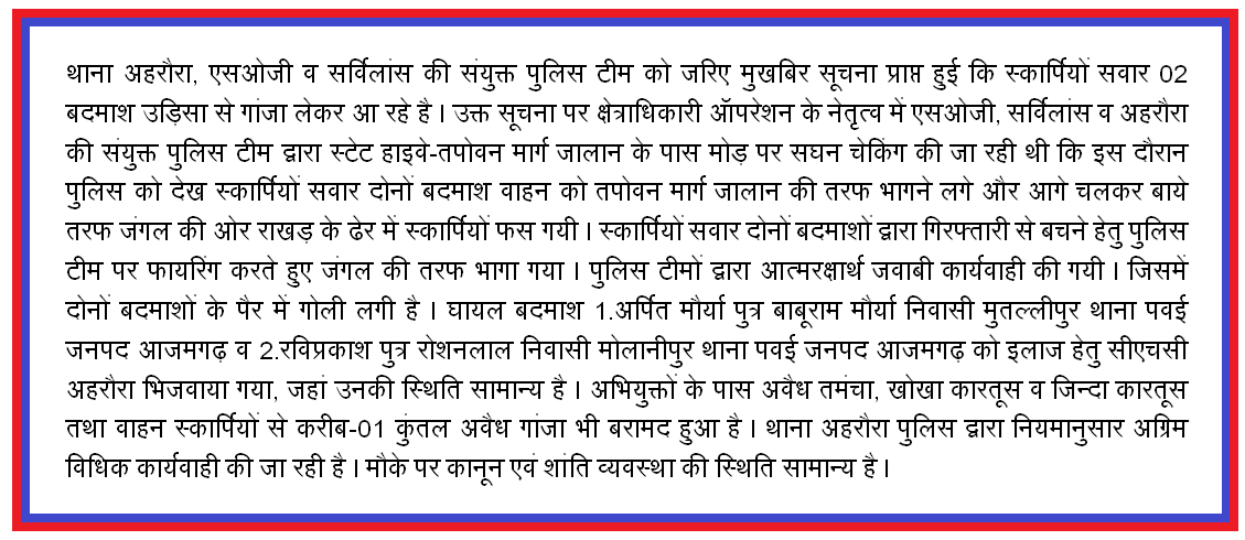 mirzapurpolice's tweet photo. थाना अहरौरा, एसओजी व सर्विलांस की संयुक्त पुलिस टीम द्वारा स्कार्पियों सवार 02 बदमाश गिरफ्तार, पैर में लगी गोली। अभियुक्तों के पास अवैध तमंचा, खोखा कारतूस व जिन्दा कारतूस तथा वाहन स्कार्पियों से करीब-01 कुंतल अवैध गांजा बरामदगी के सम्बन्ध में #Addl_SP_Operation की बाइट- https://t.co/ePUySZBwqM