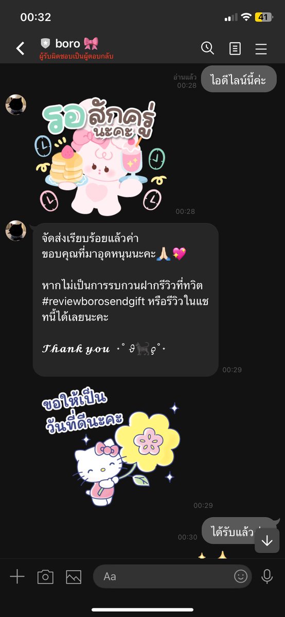 eyeyamstewpeed0's tweet photo. บอกไอดีไลน์ไป 2 นาทีต่อมาได้รับสติ้กเกอร์แล้วค่ะ ตอบแชทไว ส่งของไว เริ่ดสุด ๆ ค่ะร้านนี้ ไม่มีโกงแน่นอนนน ราคาถูกแสนถูก #reviewborosendgift https://t.co/LFPHrOy7fd