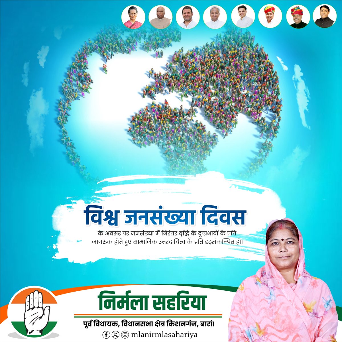 mlanirmla's tweet photo. विश्व जनसंख्या दिवस
के अवसर प��� जनसंख्या में निरंतर वृद्धि के दुष्प्रभावों के प्रति जागरुक होते हुए सामाजिक उत्तरदायित्व के प्रति दृढ़संकल्पित हों।
आपकी #निर्मला_सहरिया
पूर्व विधायक, विधानसभा क्षेत्र किशनगंज, #बारां!
#WorldPopulationDay #VishavJansankhyaDiwas https://t.co/AC9vFiSnnQ