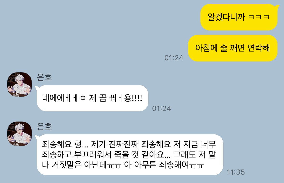 NOEUNcopy's tweet image. 취중고백 10트