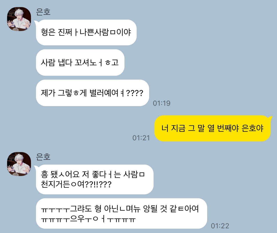 NOEUNcopy's tweet image. 취중고백 10트