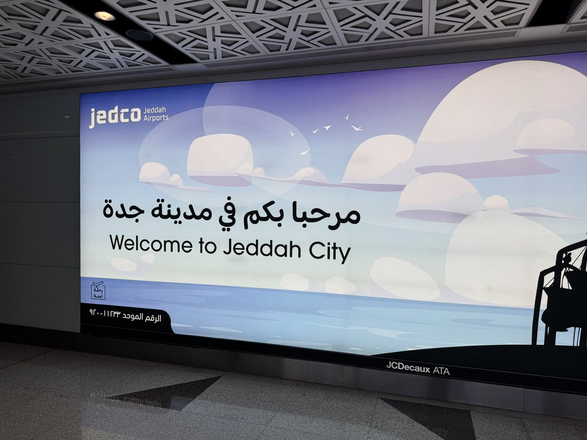 blamarre's tweet image. Landing at the King Abdulaziz International Airport @KAIAirport in Jeddah, Saudi Arabia on Tuesday 1 July 2025 and seeing the world’s largest airport aquarium about 45 feet tall and 33 feet in diameter! The start of a 2-week meeting with @NCMKSA National Center for #Meteorology.